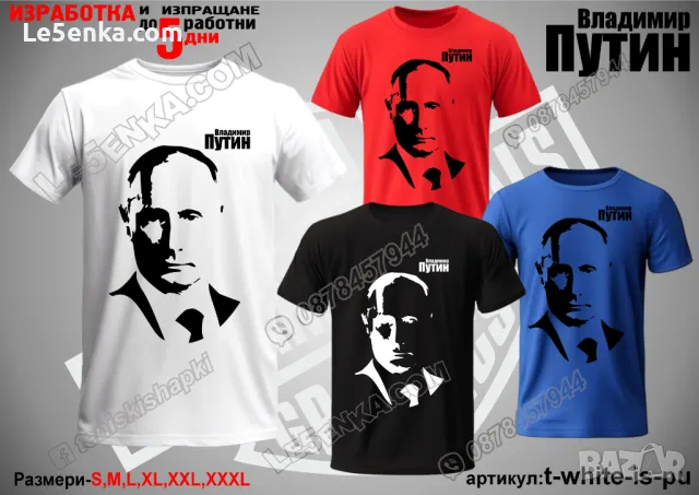 Илон Мъск тениска Elon Musk t-red-is-mu, снимка 8 - Тениски - 48449657