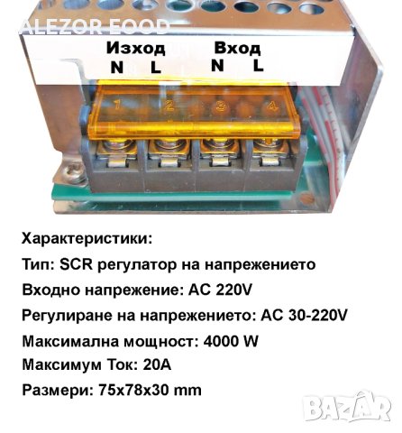 Фазов регулатор на мощност с дисплей до 4000 W / 230VAC - 20А, 20204283, снимка 3 - Друга електроника - 41431208