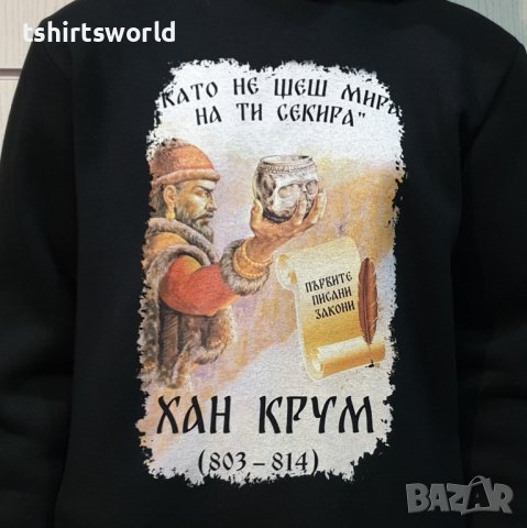 Нов национален мъжки суичър с дигитален печат хан Крум, България, снимка 3 - Суичъри - 39142113
