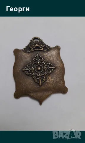 Бронзов амулет-88, снимка 2 - Други ценни предмети - 50111924