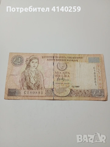 КИПИР БАНКНОТА 1 ЛИРА 1997 Г 