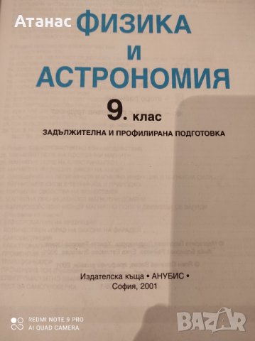 Продавам учебници , снимка 2 - Ученически пособия, канцеларски материали - 42233164