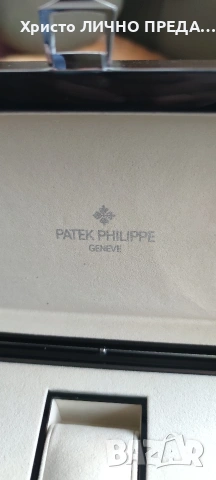 Луксозна кутия за PATEK PHILIPPE , снимка 6 - Други - 53033694