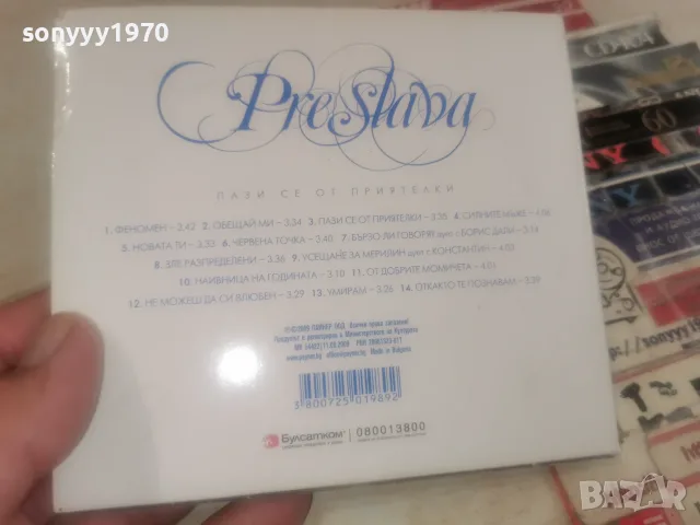 ПРЕСЛАВА ЦД С КНИЖКА 3008261503H2E7R, снимка 15 - CD дискове - 55876110