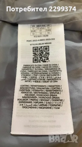 Оригинално детско яке GUESS , снимка 4 - Детски якета и елеци - 55933061