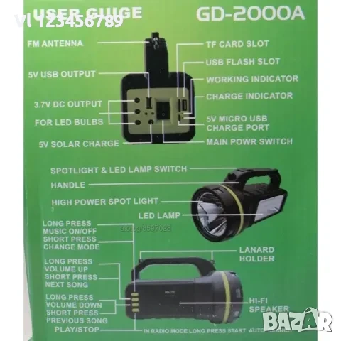 Соларна мултифункционална система GDLITE GD-2000A , снимка 4 - Къмпинг осветление - 53817254