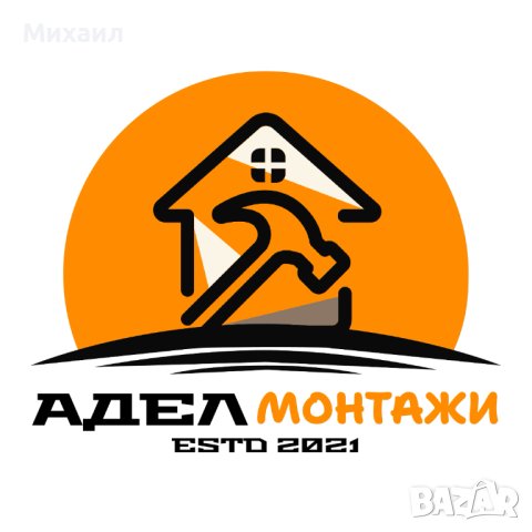 Сглобяване и монтаж на мебели и кухни Пазарджик