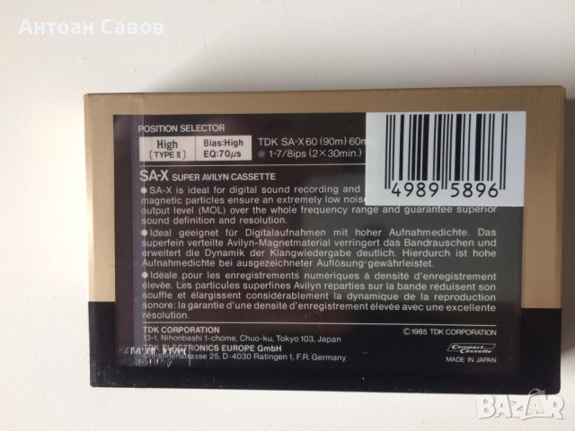 Аудио касети, снимка 7 - Други - 42243302