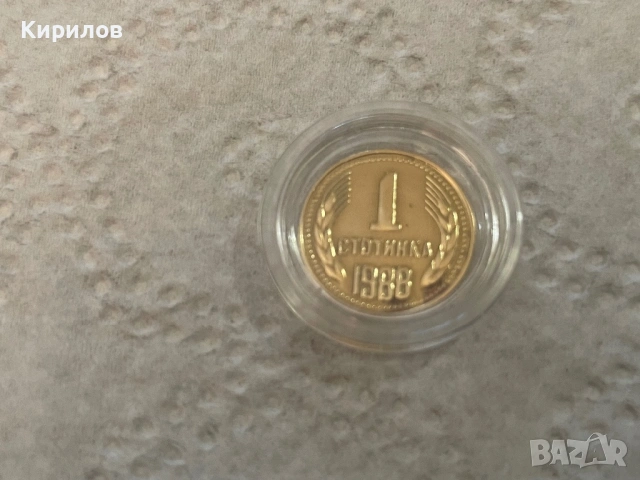 1 стотинка, 1988г.