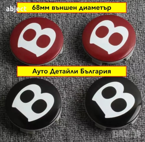 Капачки за джанти Бентли Bentley 68мм