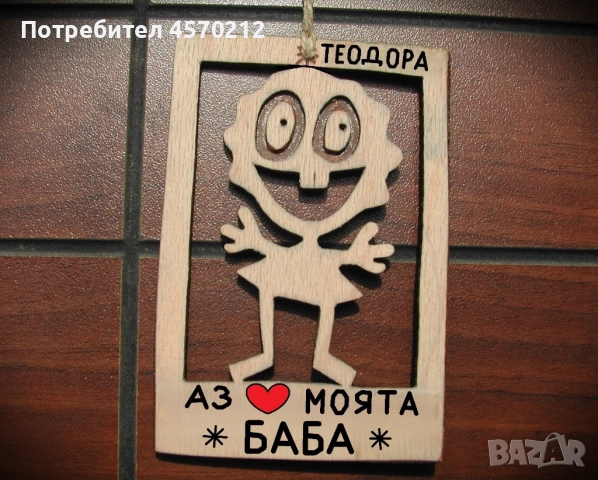 Подарък за баба - Забавни идеи за рожден ден