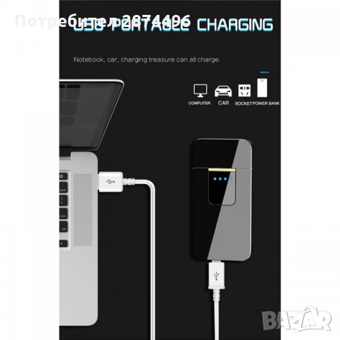 731 Електрическа USB запалка със сензорен, снимка 13 - Запалки - 35834035