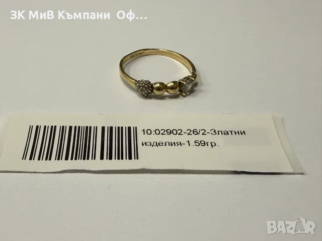 Златен дамски пръстен с камъни - 1.59гр. - 14к.