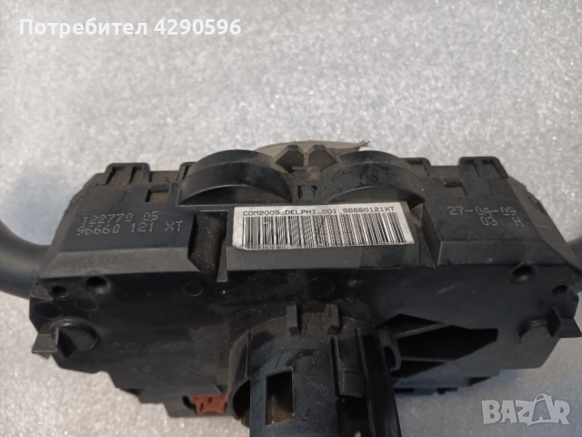 Лостчета - com 2005 / 96660121xt / Пежо Ситроен , снимка 3 - Части - 52238371