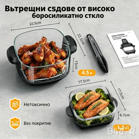 Airmsen 4-in-1 Portable Air Fryer 4.5L + 1.2L Нов Стъклен Еър фрайър  1500W, снимка 6 - Фритюрници - 55792802
