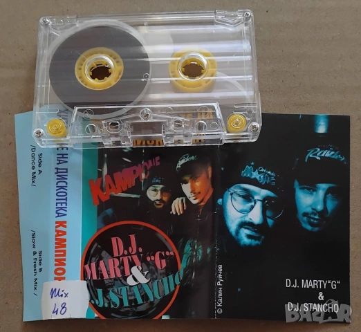 D.J. Marty "G" & D.J. Stancho - рядка аудио касета, снимка 2 - Аудио касети - 53759911