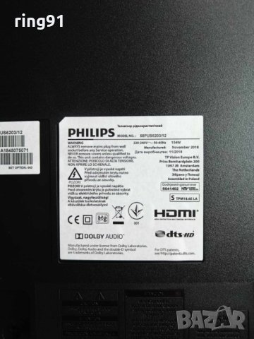 Захранване - 715G9860-P01-000-003S TV Philips 58PUS6203/12, снимка 4 - Части и Платки - 44383026