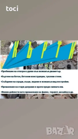 Вътрешни външни ремонти от А-Я , снимка 14 - Ремонти на апартаменти - 49615472