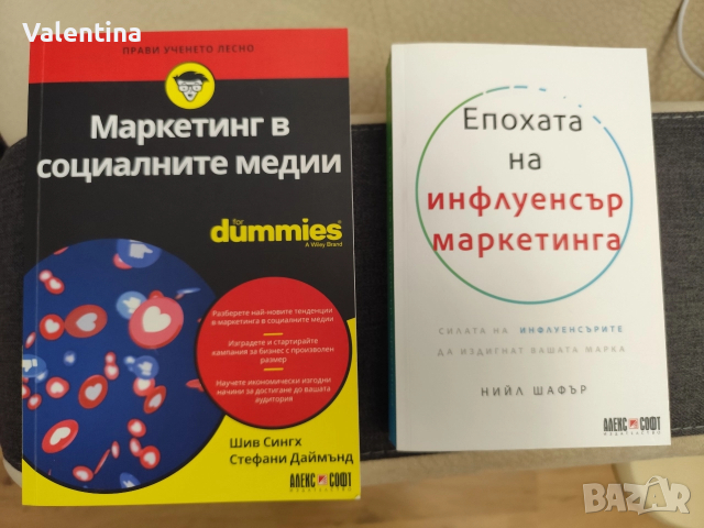 Маркетинг в социалните медии, инфлуенсър маркетинг 