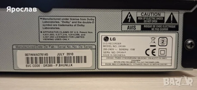 DVD Recorder LG - DR 389, снимка 6 - Плейъри, домашно кино, прожектори - 55952143