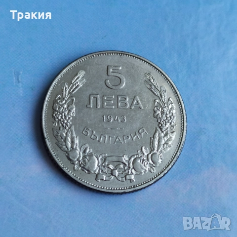 5 лв 1943 г. Перфектна монета , снимка 2 - Нумизматика и бонистика - 47950677