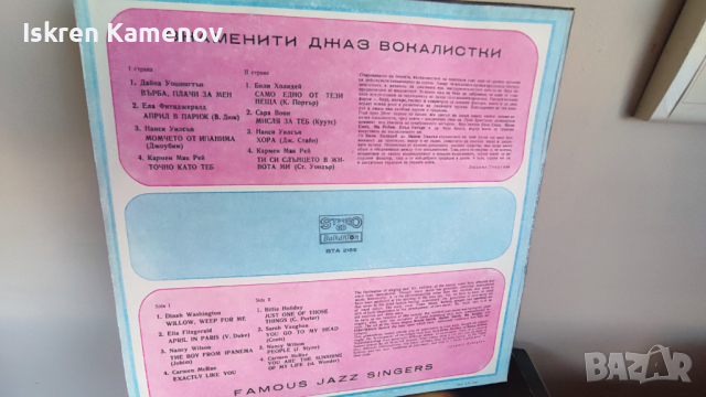 Грамофонни плочи 1, снимка 6 - Грамофонни плочи - 36239431