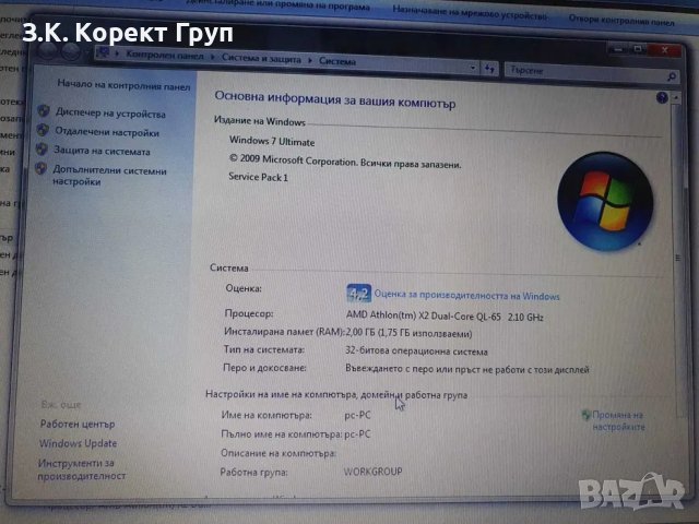 Лаптоп ASUS K50AB, снимка 3 - Лаптопи за дома - 40837990