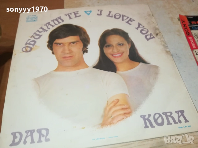 СТЕФКА БЕРОВА ЙОРДАН МАРЧИНКОВ 0311251926, снимка 6 - Грамофонни плочи - 52281652