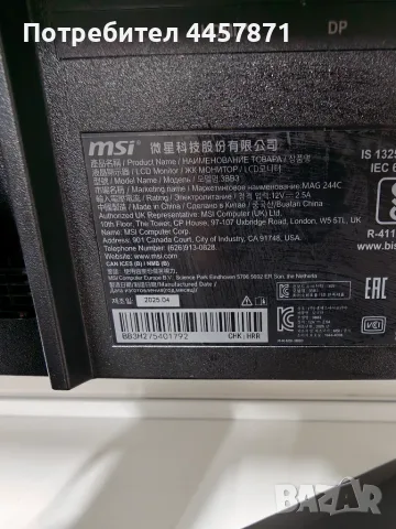 Геймърски извит монитор MSI MAG 244C (23.6", Full HD, 180Hz, 1ms, Curved 1500R, снимка 4 - Монитори - 55898630