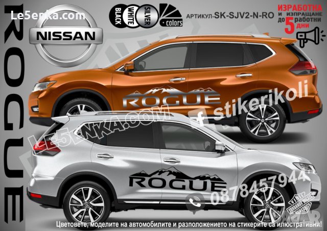 Nissan X-TRAIL стикери надписи лепенки фолио SK-SJV2-N-X-T, снимка 9 - Аксесоари и консумативи - 44490213
