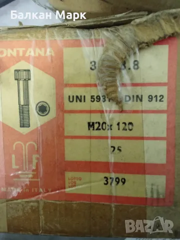 Черен болт, болтове с кръгла глава М20х120 - DIN 912, якост 8.8, оксидиран