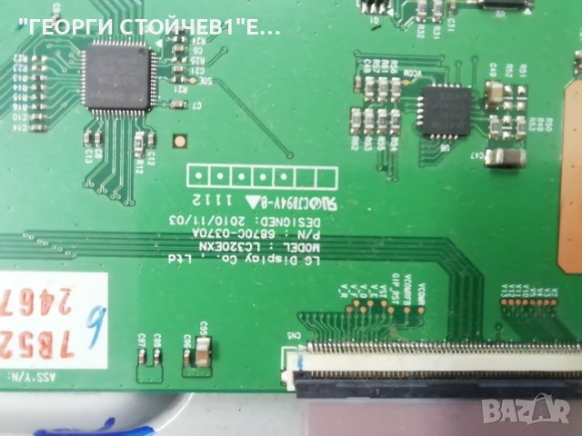 HITACHI 32H8L02 17MB62-1 17PW07-2 LC320EXN 6870C-0370A PPW-LE32GD-O (B) RevO.1 6917L-0072A V6 32INCH, снимка 9 - Части и Платки - 42570281