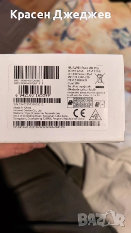 Huawei Pura 80 Pro 12/512 , снимка 4 - Huawei - 53092411