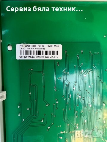 Продавам перфектно работеща управляваща платка и горна платка за пералня Whirlpool 6-th sense 7kg, снимка 5 - Перални - 39663410