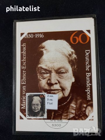 Немска Поща 1980 - 2 бр. Карти Максимум