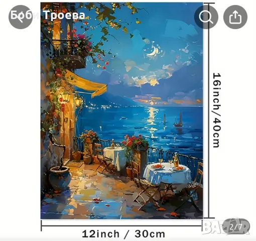 Платно  с рамка "Нощна Гледка към Морето", снимка 4 - Картини - 49012482