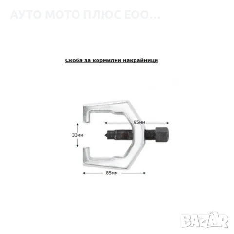Комплект скоби за изваждане шарнири/накрайници/лагери - 6 части., снимка 5 - Аксесоари и консумативи - 47470999