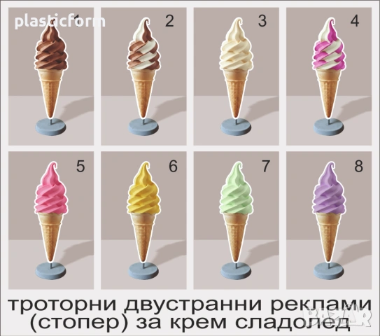 Рекламни табели Крем сладолед, домашен сладолед, сладолед различни вкусове, бабъл гофрета,