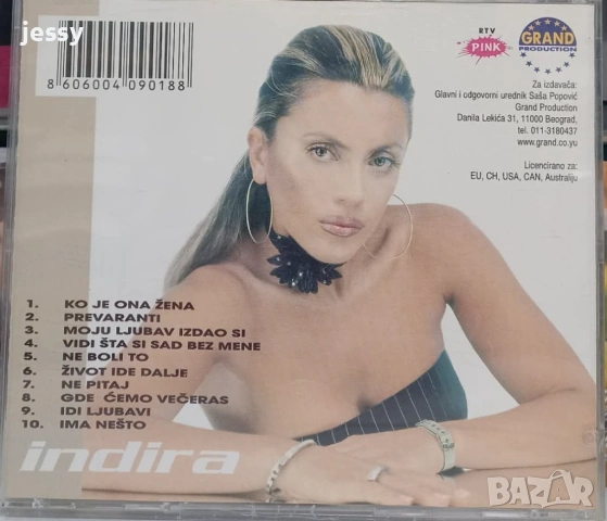 Indira Radic - Колекция част 2, снимка 10 - CD дискове - 53640741