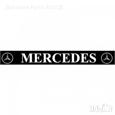 1 бр. дълъг черен калобран - ремарке 35 х 240 см Мерцедес Mercedes