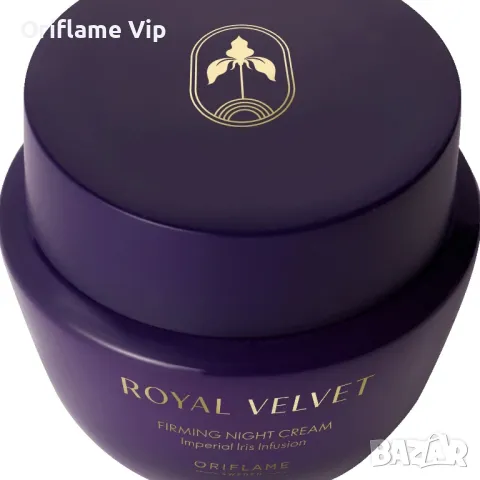 Стягащ нощен крем Royal Velvet, снимка 4 - Козметика за лице - 47626914