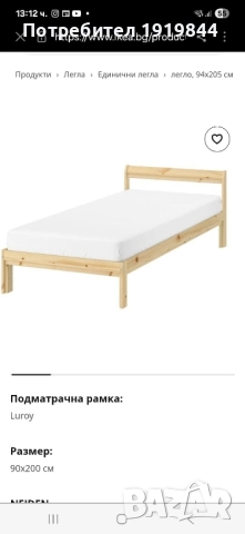 легло с матрак от Икеа, снимка 2 - Спални и легла - 52528996