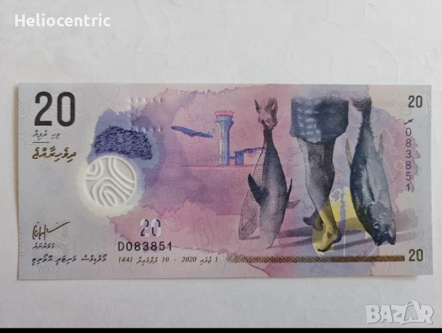 20 руфии Малдивски острови UNC