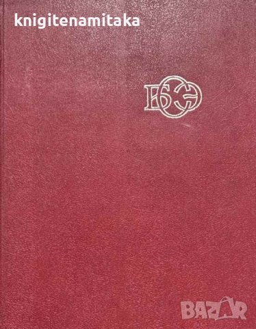 Большая советская энциклопедия. Том 6, снимка 1 - Специализирана литература - 41472027