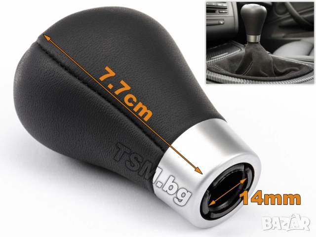КОЖЕНА ТОПКА за СКОРОСТЕН ЛОСТ за BMW E39 E46 E60 E63 E65 E81 E90 F10 F20 F30 X1 X2 X3 X4 X5 Z4 БМВ, снимка 5 - Аксесоари и консумативи - 52402134