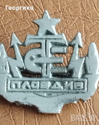 Лот значки,организации,туризъм, гербове,спортни., снимка 3 - Нумизматика и бонистика - 51710102