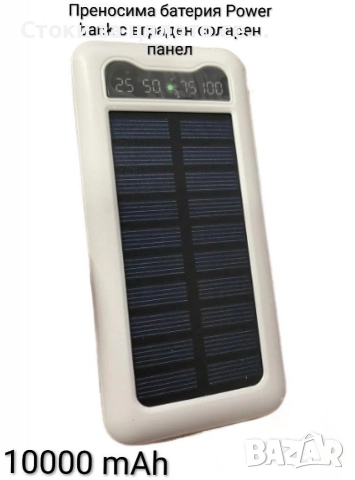 Преносима батерия 10000mAh/20000mAh