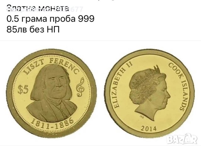 Златни монети, снимка 3 - Нумизматика и бонистика - 42635235