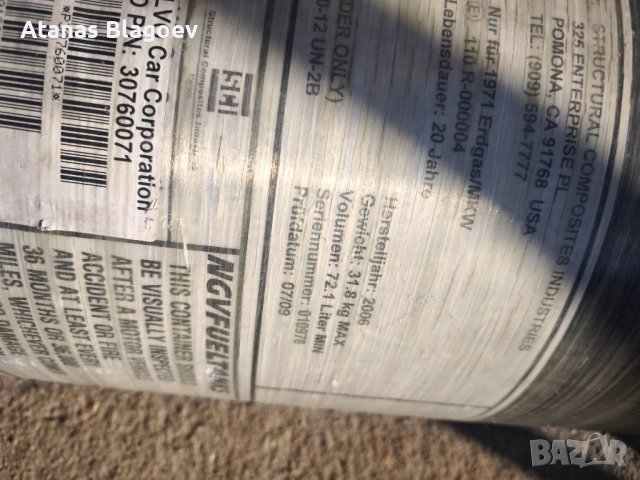 Карбонова бутилка за метан., снимка 2 - Части - 52385153