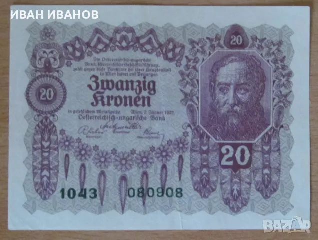 20 КРОНИ 1922 година, АВСТРО-УНГАРИЯ, снимка 1